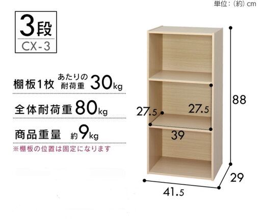 収納棚　カラーボックス　組み立て済み　アイリスオーヤマ　2個セット　子供部屋　キッチン　書類など