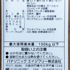 介護用ポータブルトイレの画像