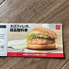 クーポンの画像