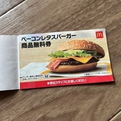 クーポンの画像