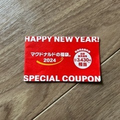 クーポンの画像