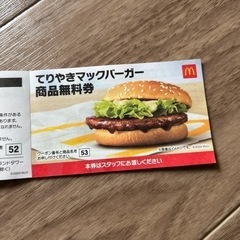 クーポンの画像