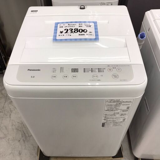 Panasonic/パナソニック　5.0㎏　洗濯機　NA-F50B15　2021年製
