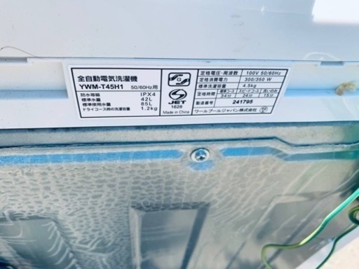 ⭐️ヤマダ電機洗濯機⭐️ ⭐️YWM-T45H1⭐️