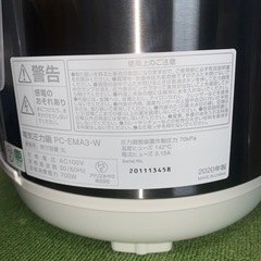 【取引き中】　電気圧力鍋の画像