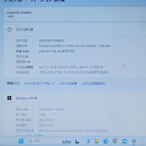 ★ NEC  PC-NS350FAW 新品SSD1TB/Windows11/メモリ8GB/第７世代Core i3/Office2021