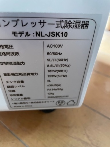 三菱冷蔵庫と他除湿機