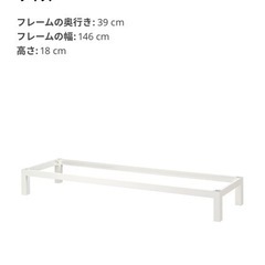 IKEA　カラックス　下部フレーム