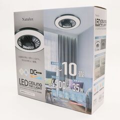 アウトレット☆シーリングファンライト 10畳用 HLCF-550BKの画像