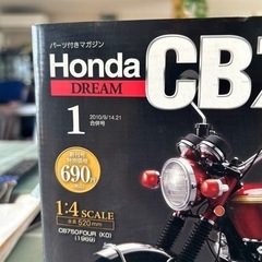 Honda CB750 FOUR 1デアゴスティーニの画像