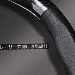 日産専用 ハンドルカバー ステアリングカバー 円型 本革 カーボンの画像