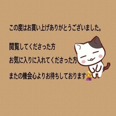 机売れました