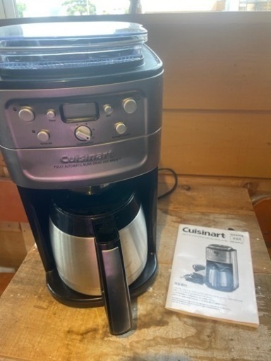 【取説付き】Cuisinart 全自動コーヒーメーカー