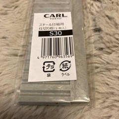 スチール印箱仕切り版の画像