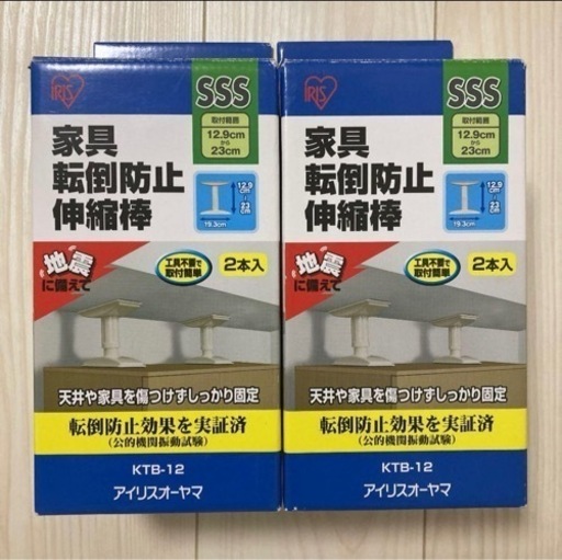 家具　転倒防止　伸縮棒