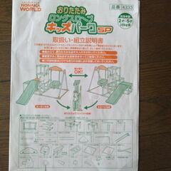 幼児用室内遊具の画像