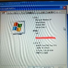 値下げしました！　XP動作、マウスコンピュータ製