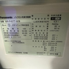 引取り日指定あり Panasonic 45L 冷蔵庫の画像
