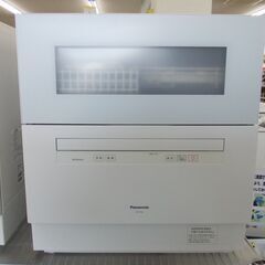 Panasonic　食器洗い乾燥機　NP-TH4　2022年製