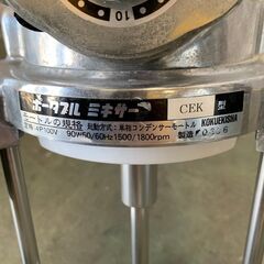 【KOKUEKISHA】 ポータブルミキサー 調理用撹拌機 かくはん機 調理器具 キッチン用品 CEK型 S0099の画像