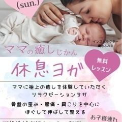 産後ママさんのためのヨガ