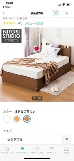 ニトリ製　セミダブルベッド＋マットレス