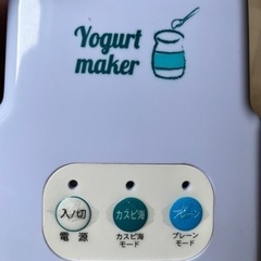 ヨーグルトメーカーの画像