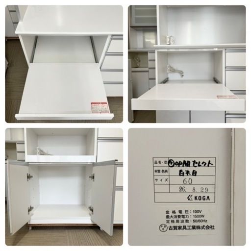 超美品‼️】定価25万♪ ディスカウント 古賀家具 140cm幅キッチン