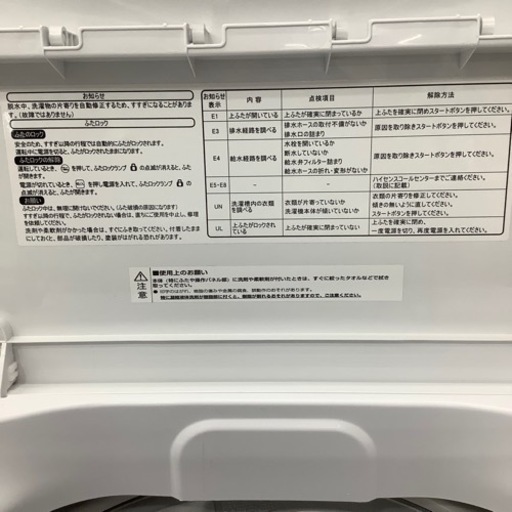 Hisense 2020年製5.5kg全自動洗濯機です！