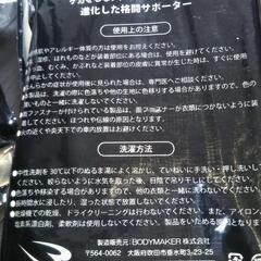 格闘サポーターまとめ売りの画像