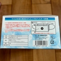 【未使用】冷感マスク　90枚　小さめ　キッズの画像