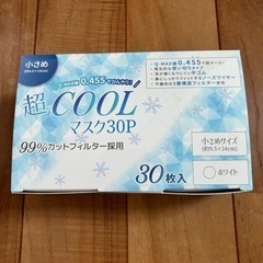 【未使用】冷感マスク　90枚　小さめ　キッズの画像