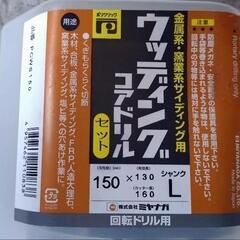 超特価！ コアドリルセット