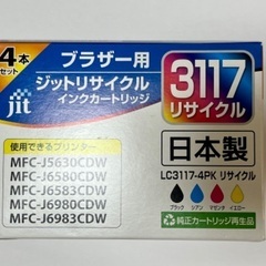 【未使用】brother用ｲﾝｸｶｰﾄﾘｯｼﾞ3点ｾｯﾄ〈ﾘｻｲｸﾙ〉