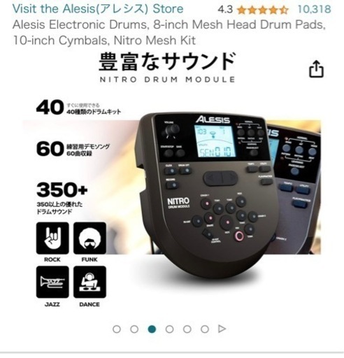 電子ドラム