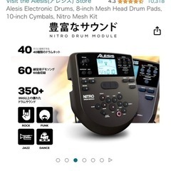 電子ドラムの画像