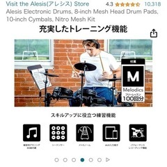 電子ドラムの画像