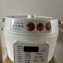 家電 キッチン家電 電気圧力鍋