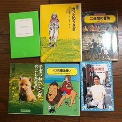 【お譲り先決まりました】児童用本　お譲りします