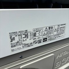 日立 ルームエアコン 白くまくん 2019年製 6畳用