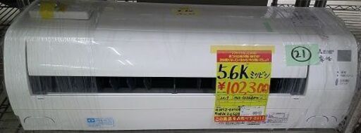 ID:G60357570　ルームエアコン　5.6K　三菱　19年式　200V　冷暖　18～23畳