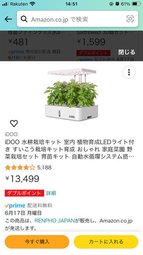 水耕栽培キット