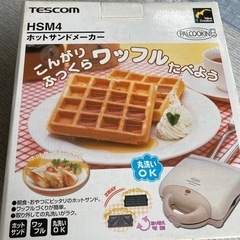 TESCOM ホットサンドメーカーの画像