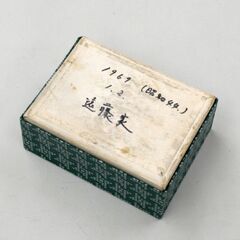 レトロ 小倉百人一首 読札 100枚 箱有 競技かるた 札幌市 清田区 平岡の画像