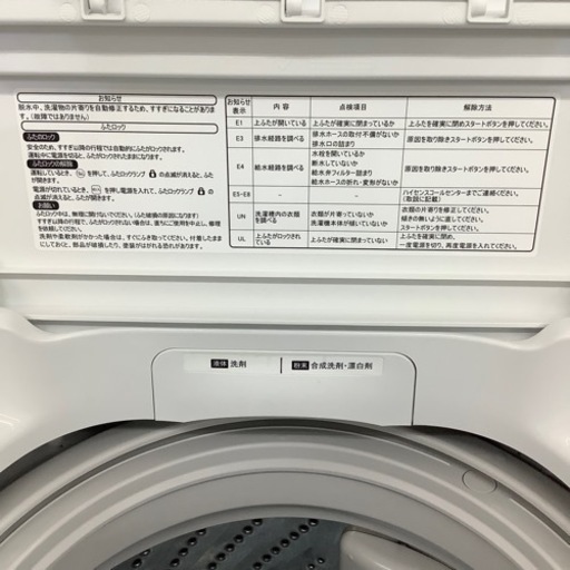 Hisense 2019年製4.5kg全自動洗濯機です！