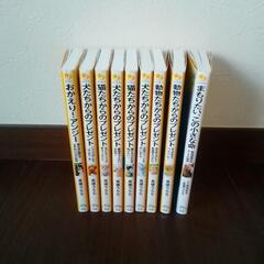 中古品　文庫　動物のおはなし　9冊の画像