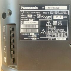 Panasonic ビエラ 19型液晶テレビ パナソニックの画像