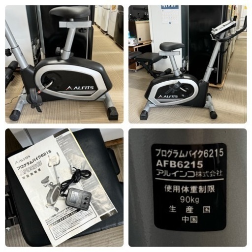 【超美品‼️】定価31,000円♪ 現行モデル アルインコ エアロバイク フィットネスバイク AFB6215 ダイエット トレーニング