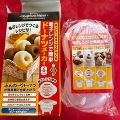 【実家片付け中】スケーター社　お菓子作り　2点セットの画像
