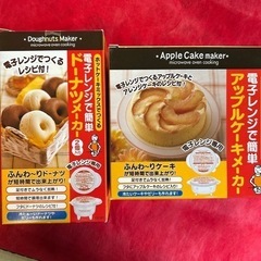 【実家片付け中】スケーター社　お菓子作り　2点セットの画像